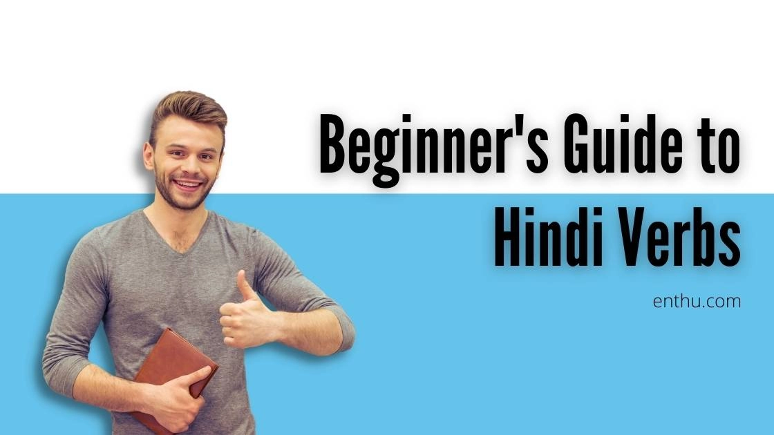 Beginner's Guide to Hindi Verbs - क्रिया क्या होते है?